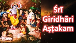 GIRIDHARI ASHTAKAM | KRISHNA ASHTAKAM | GOVARDHAN GIRIDHARI