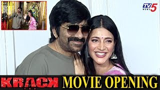 Krack Movie Opening | Ravi Teja, Shruti Haasan | TV5