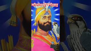 ਧੰਨ ਗੁਰੂ ਨਾਨਕ ਦੇਵ ਜੀ ਧੰਨ ਗੁਰੂ ਗੋਬਿੰਦ ਸਿੰਘ ਜੀ ਸਤਿਨਾਮ ਸ਼੍ਰੀ ਵਾਹਿਗੁਰੂ #waheguru #like #satnam #trending