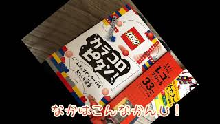 【カラコロピタン！】レゴでピタゴラスイッチを作ってみよう！