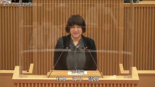 小野市議会　村本洋子議員　令和4年6月定例会　一般質問　（第437回）