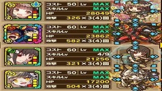 【サモンズボード】ソウルダンジョン【神】自己率０経験値Ｌハツミのシモンアタッカー３ターンオート周回編成！