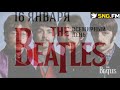 В Ашхабаде пройдёт кавер концерт музыки the beatles