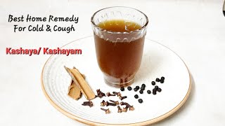 Kashaya For Cold \u0026 Cough| ಶೀತ, ಕೆಮ್ಮು ನೆಗಡಿಗೆ ಮನೆಮದ್ದು | Immunity Booster Drink| Best Home Remedy