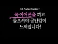 목소리 천재 bl asmr 검사 x 변호사