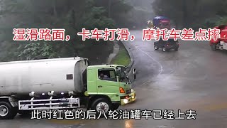 下雨大弯坡，卡车、小车、摩托车全部失灵，爬坡个个打滑