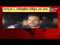 dipawali news গোগামুখত ৫ ঢেকিয়াজুলিত ভস্মীভূত ৩ খন দোকান