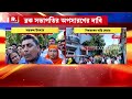 tmc mla বেলডাঙায় tmc বিধায়ক হাসানুজ্জামানের বাড়ি ঘেরাও দলের একাংশের