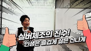 웃음은 최고의 운동이다.