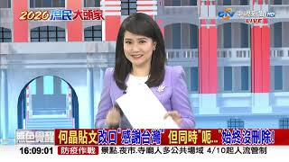 【完整版】大漏洞？有症狀4/10搭機返台　案393確診同機旅客心慌《2020 庶民大頭家》2020/04/13