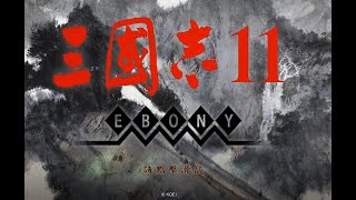 【三國志11PK2.2】官渡の戦い曹操編#2【三國志11PK】