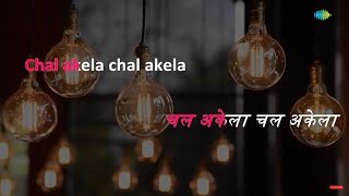 Chal Akela Chal Akela | Karaoke Song with Lyrics |  Sambandh | Mukesh