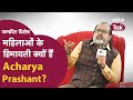 Acharya Prashant Interview में बोले 'सुरक्षित जिंदगी जीने की कीमत बहुत भारी है' | Acharya Prashant