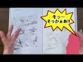 15 一見上手な漫画もプロが見れば… ほのぼのファンタジー日常漫画の原稿添削