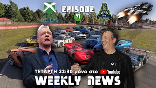 XBOX Hellas Weekly News Episode 71