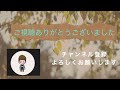 【真・三國無双斬】　取っておきたい報酬！　アイテム収集報酬編！　 三國無双斬