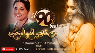 Daruwo Athi Ammala -  Neela Wickramasingha | Sinhala Song