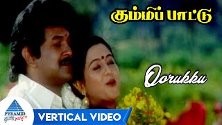 Oorukku Vertical Video Song | Kummi Pattu Tamil Movie Songs | Prabhu | Devayani | Ilayaraja