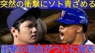 【速報】1分前！＿裁判官が電気警告「大谷が君を潰す！」突然の衝撃に顔面蒼白衝撃の理由がついに発表