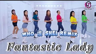 FANTASTIC LADY| WHO 谁 SHEI  REMIX | @dionestudio7723