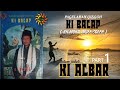 KIBALAP - KI ALBAR PART 1