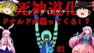 【マクドナルドの人が襲ってくる！？】死神道化を実況プレイ Part1【ホラーゲーム】