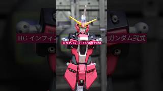 インフィニットジャスティスガンダム弐式 HG Infinite Justice Gundam type 2, head part stop motion build #gunpla