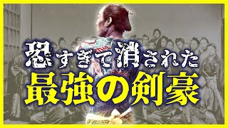 【ゆっくり歴史解説】最強剣豪で人格クズ！幕末最強の知る人ぞ知る剣豪を解説【仏生寺弥助】