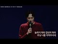 2025.02.09 2부 아도나이 찬양 조영수 집사 인도