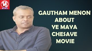 Gautham Menon About Ye Maya Chesave Movie || V6 News