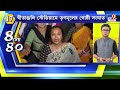 bankura news সৌমিত্র খাঁ প্রার্থী হওয়ায় বিজেপি ছাড়ল বাঁকুড়ার ৬০ পরিবার