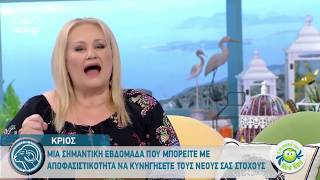 Κριός, Ταύρος, Δίδυμοι: Οι σημαντικές όψεις της εβδομάδας