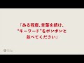 あなたが口を開いても、話が広がらない理由 【超基本会話術】