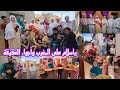 عقيقة المغرب والمسلمين ليس لها مثيل🥳دازت روعة كلشي فرحان بالمولود ود.بيحة تسمية👼