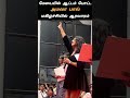 மேடையில் ஆட்டம் போட்ட அமலா பால் மகிழ்ச்சியில் ஆரவாரம்