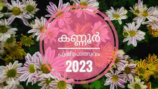 കണ്ണൂർ പുഷ്പോത്സവം 2023 I അക്വാ ഷോ 2023 I Kannur Flower Show I Aqua Show