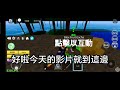 roblox blox fruit 吃掉爛果時該怎麼辦 roblox bloxfruit