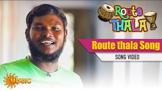 Route Thala - Song Video | Tamil Gana Songs | Sun Music | ரூட்டுதல | கானா பாடல்கள்