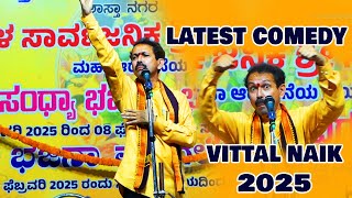 Vittal Naik Comedy 2025 | Geetha Sahithya sambhrama | ಗೀತ ಸಾಹಿತ್ಯ ಸಂಭ್ರಮ - ವಿಠಲ್ ನಾಯಕ್