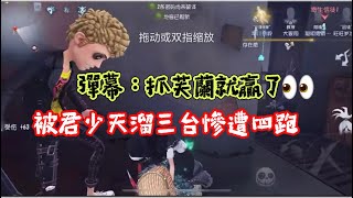 【傲人戰績/楊某人】反向操作請勿學習🌚 #identityv #제5인격 #アイデンティティv #第五人格