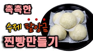 Making steamed buns. Handmade red bean paste has a different moist taste. #243 , Steamed buns