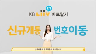 [궁금해요!] KB Liiv M의 모든 것!