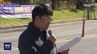 [뉴스데스크]특수학교에서 지적장애 아동 폭행 은폐 의혹