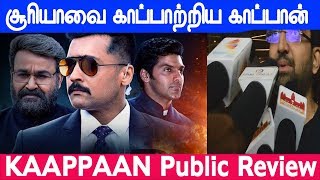 Kaappaan Public Review | Suriya | K V Anand | KAAPPAAN Movie Public Review