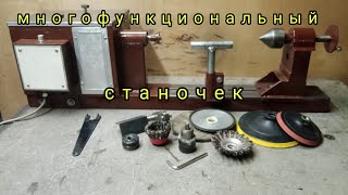 Станочек своими руками