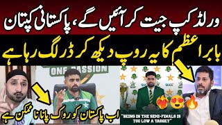 🔥 Babar Azam Press conference Today | ODI World Cup 2023