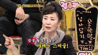 [sbs 강심장] 김자옥 - 내 피부의 비밀 65회 2011년2월22일 화요일