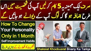 Personality Development Tips In Hindi | Best Self Improvement Habits | Change Your Life Motivation