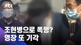 '서울역 폭행' 영장 또 기각…\