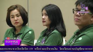 ข่าวภาคเหนือ 21 มีนาคม 2564 NBT North  จัดประชุมพัฒนาผลิตรายการโทรทัศน์